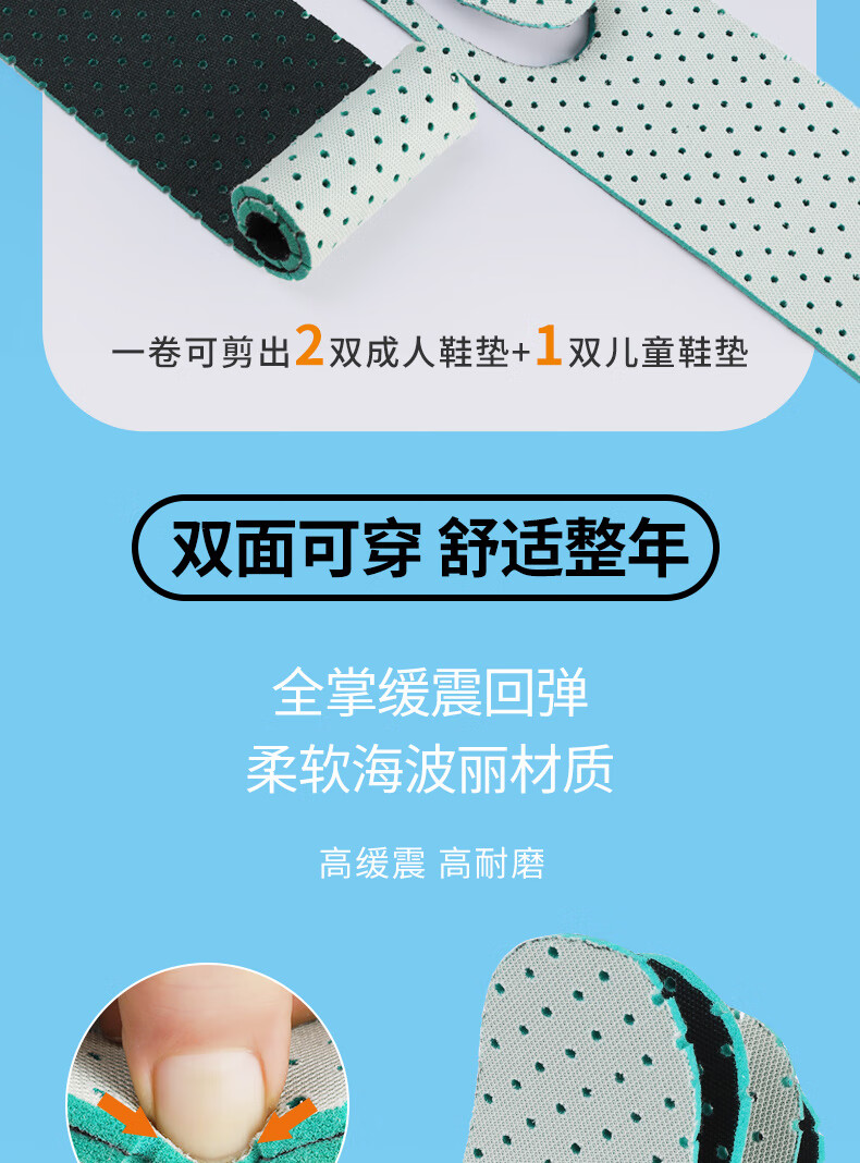 FOOTOPPO Kids Sports Insoles Boys Girls Summer Soft Breathable Sweat-Absorbing Cuttable Insoles 6