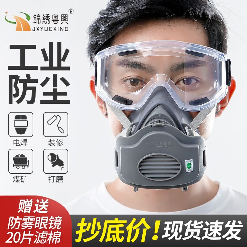 JinXiu YueXing Dustproof Mask KN90 Industrial Dust Particle Grinding Welding Protective Face Mask Cement Dust 3600 Dustproof + 20 Filter Cotton Pads 2 Pairs Earplugs 1
