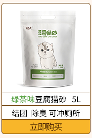 福丸 玉米味豆腐宠物猫砂 结团 除臭 肥料植物可冲厕所 猫沙...-京东