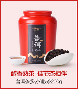 茶人岭 茶叶  普洱 滇醇品韵 普洱茶(熟茶)散茶200克