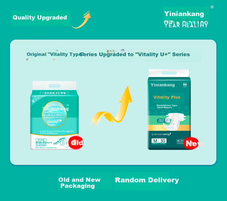 Yiniankang Active Plus Adult Diapers L Size 80 Pieces, Large Size (Waist: 95-120cm), Elderly Incontinence Pads 2