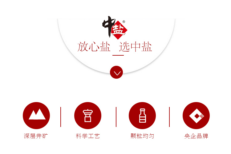 无碘纯精岩盐_03.jpg