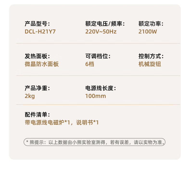 Bear Household Induction Cooker, Battery Stove, 2200W High Power, Intense Heat for Stir-Frying, Smart Touch Control, Waterproof Panel, 8 Heat Settings, Slim Design, Induction Cooktop, Hot Pot Stove, DCL-B22H5 15
