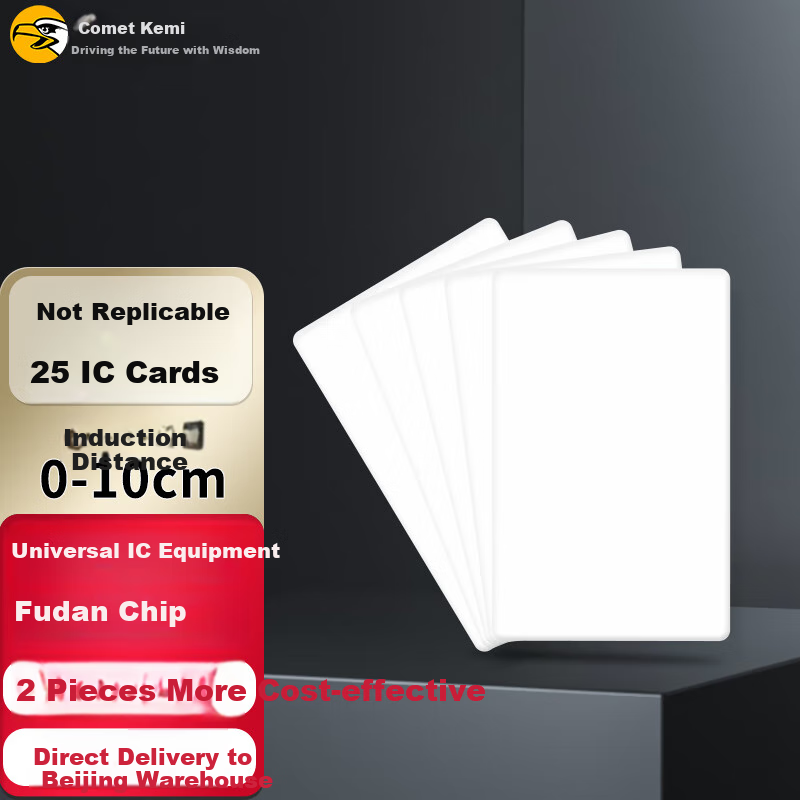 Kemi (Comet) Access Card IC Card White Card Consumption Card IC Attendance Card Canteen Card Elevator Card Community Access Card, Fudan Chip CM-IC, 25 Pieces/box