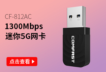 COMFAST CF-EW71 户外高功率无线AP 室外全向...