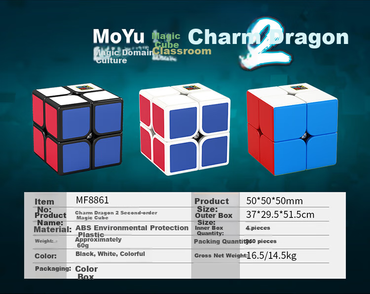 Moyuwenhua Second-Order Magic Cube, Smooth Competition-Grade Solid Color 2x2 Speed Cube for Beginners, Boys And Girls Early Educatio 11