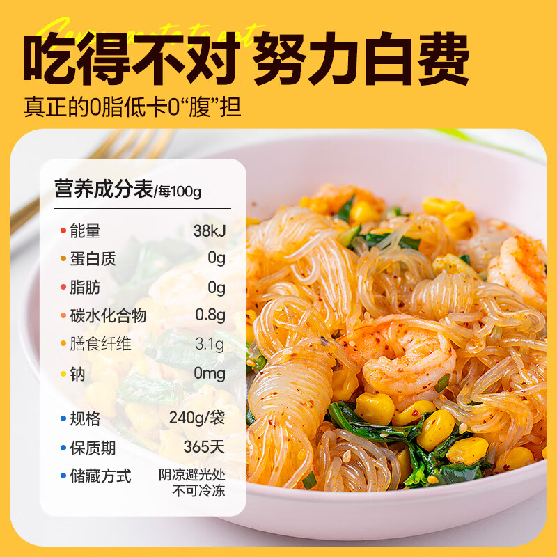 云山半0零脂肪魔芋丝结魔芋面魔芋粉丝低脂即食代餐主食方便速食240g*5