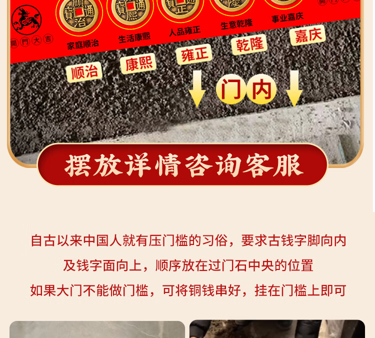 Bin Yue Five Emperor Coins Door Threshold Stone Safety Copper Coins 8