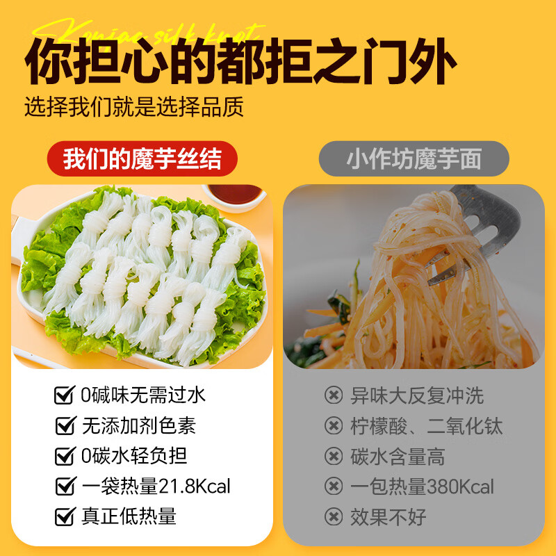 云山半0零脂肪魔芋丝结魔芋面魔芋粉丝低脂即食代餐主食方便速食240g*5