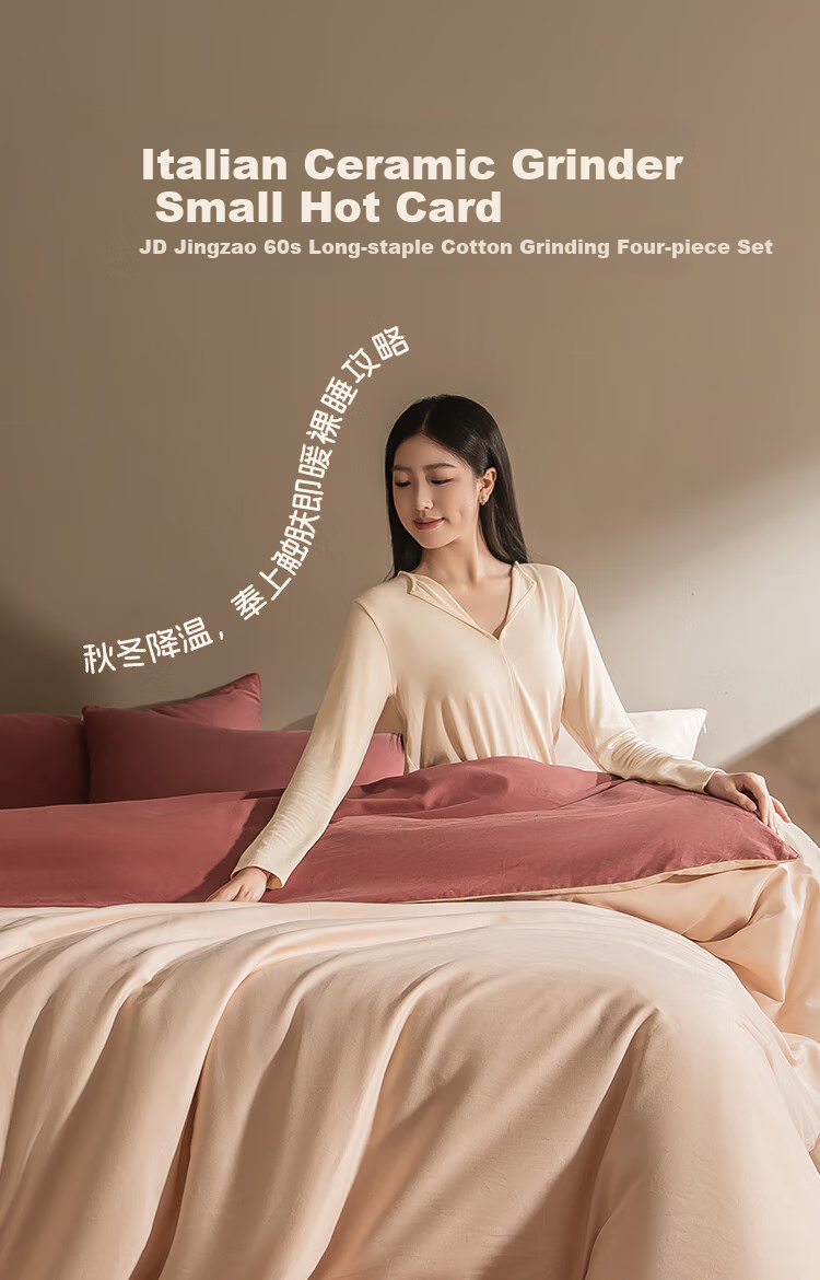 JD Original Italian Ceramic Brush Four-Piece Bedding Set, 60-Count Long-Staple Cotton Brushed Fabric Class A 100% Pure Cotton Bed Sheet Duvet Cover Bedding for Winter Warmth Single/double 1.5m Cinnamon Red 1