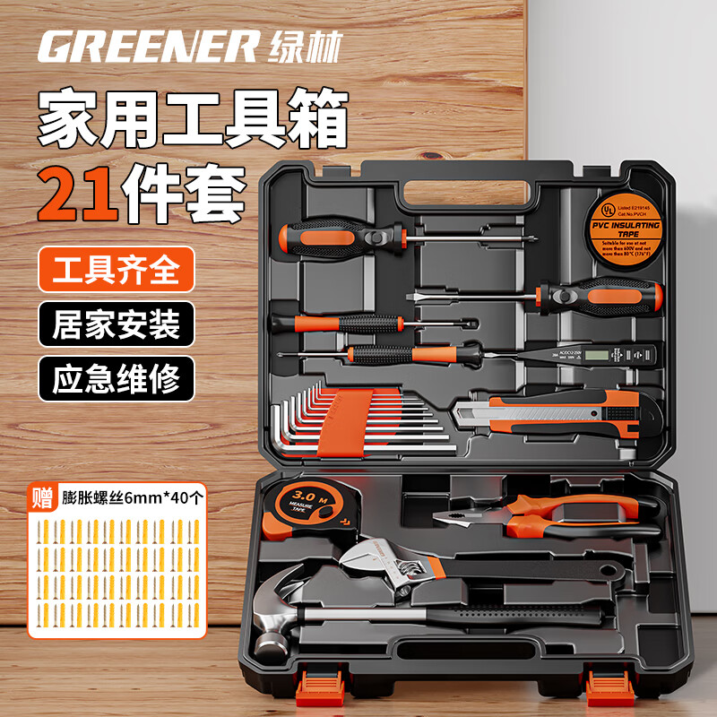 GREENER Household Toolbox Set 21-Piece Hardware Manual Home Electrician Carpenter Telecom Repair Tool Kit