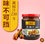 李锦记 蒸鱼豉油 功能酱油 清蒸调味炒菜调料 750ml-京东