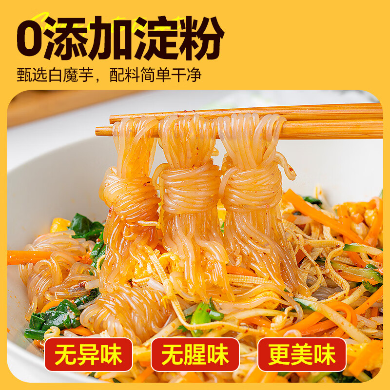 云山半0零脂肪魔芋丝结魔芋面魔芋粉丝低脂即食代餐主食方便速食240g*5