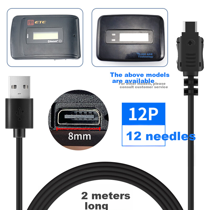 Dijialun ETC Device Charging Cable, Car High-Speed Etc Emergency Charging Cable, Specialized Car Data Cable, 12 Pins 2 Meters Long 3