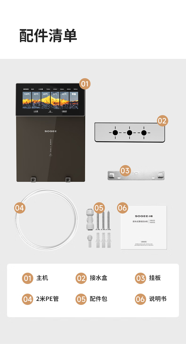XiaoZhi Pipeline Instant Heating Wall-Mounted Household Water Purifier Companion Desktop Direct Drinking Machine [UV Sterilization + Smart Touch Screen] YR603 1