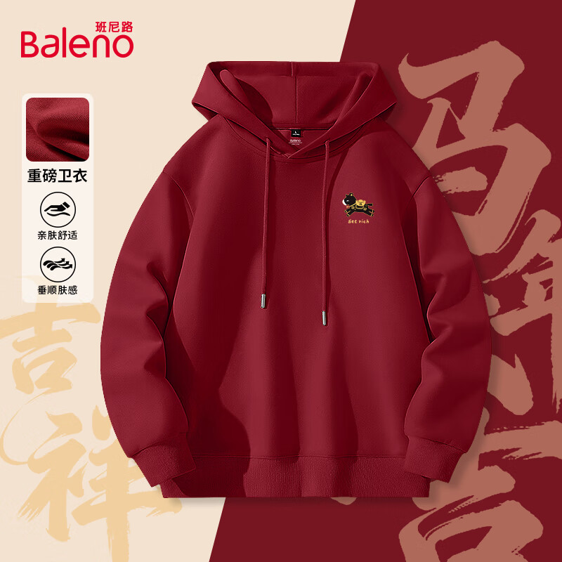 Baleno Men's Hooded Sweatshirt Spring Year of the Horse New Trend Long Sleeve Jacket Red Couple's New Year Outfit 7
