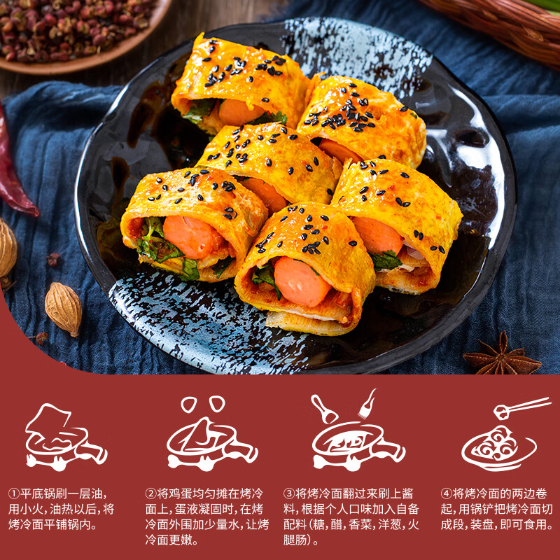 云山半 东北烤冷面615g*2袋 20片装含冷面酱包方便食品速食朝鲜特色小吃