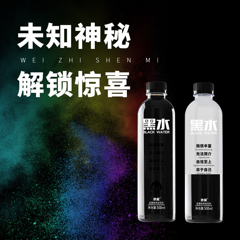 依能 黑水 蓝莓味饮料 500ml*15瓶 整箱装