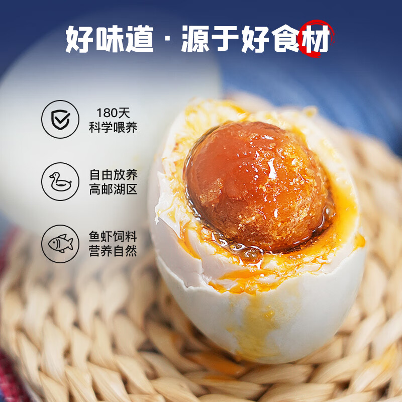 秦邮牌高邮咸鸭蛋流油65g*10枚礼盒 礼盒装 企业团购 即食 中华老字号
