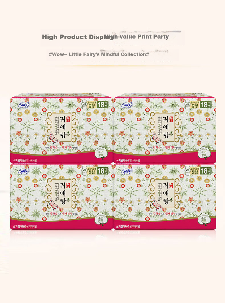Guiailang LG Herbal Mugwort Cotton Soft Sanitary Napkins, 250mm, 72 Pieces, Sold by JD, Imported from South Korea (Formerly Guiai Nian) 2