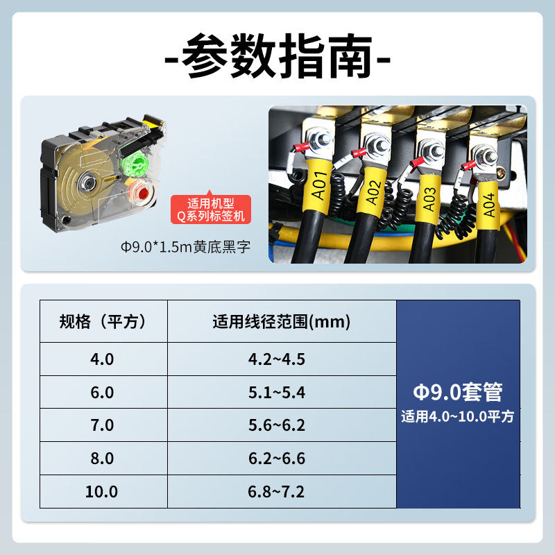 Handylabels Q Series Thermal Transfer Ribbon Label Printer Tape Heat Shrink Tube Yellow 9mm x 2m 2