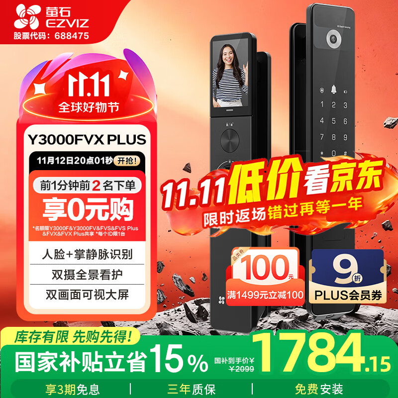 Умный дверной замок EZVIZ Y3000FVX Plus, 3D распознавание лица, поддержка сканирования вен ладони без отпечатков пальцев, двойные камеры с двумя обзорами, автоматический видеоглазок для входной двери