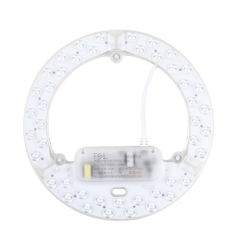 FSL Foshan Lighting LED Ceiling Light Core Replacement Magnetic Suction Lamp Panel Patch Retrofit Lamp Board Energy-saving Round Module 36W White Light (6500K) φ225mm with Terminal Block