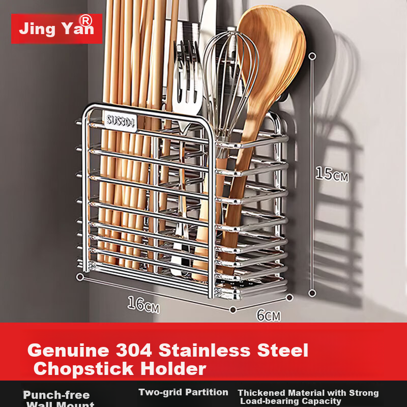 Jingyan Chopstick Storage Box, Stainless Steel Chopstick Holder, Wall-Mounted Chopstick Cage, Draining Chopstick Container, Spoon Basket