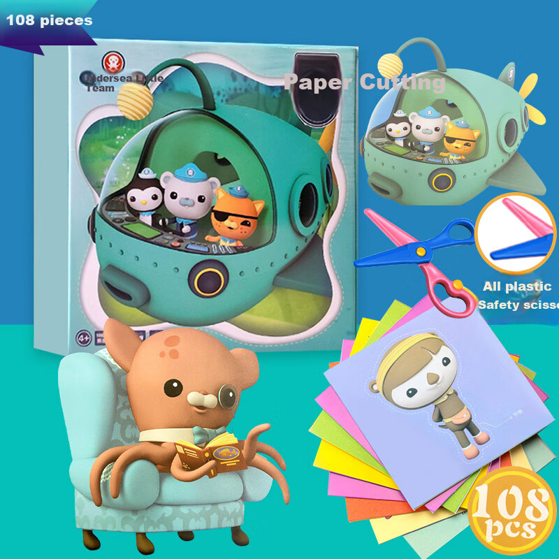 Chuge Children's Paper Cutting Set, 108 Sheets, Underwater Little Squad, Baby Colored Origami, Handmade Cartoon Toy, Puzzle Beans