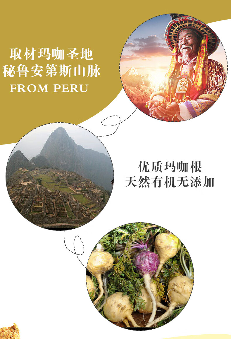 玛咖4-1.jpg