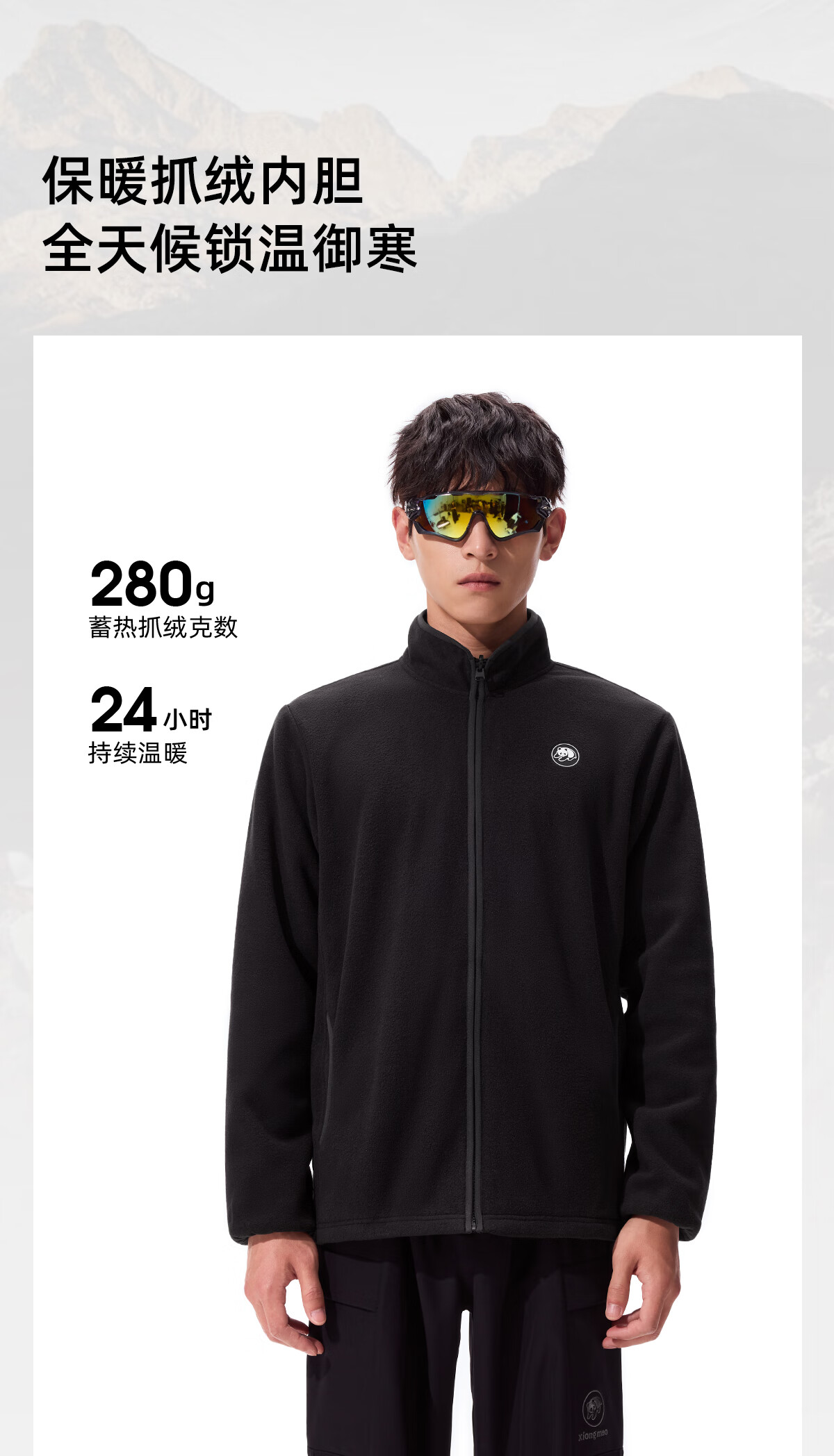 Panda Zhang Yuxi Edition Play Wild 3-in-1 Waterproof Windproof Colorblock Mountaineering Jacket Black/White, M 1