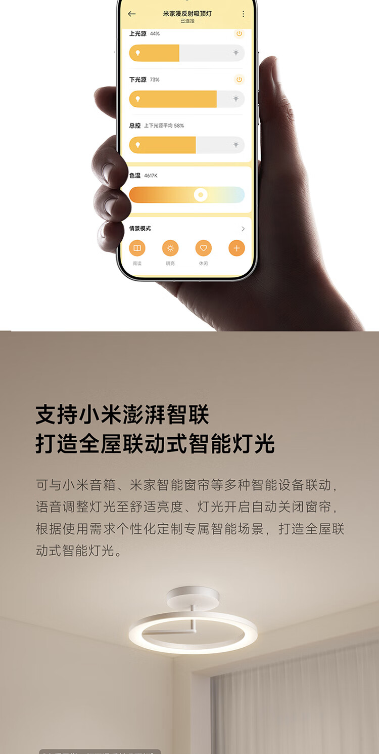 Mijia Xiaomi Ceiling Light Pro Ultra-thin D50 Seamless Eye-protection Full-spectrum Ceiling Light [Installation Included] 11