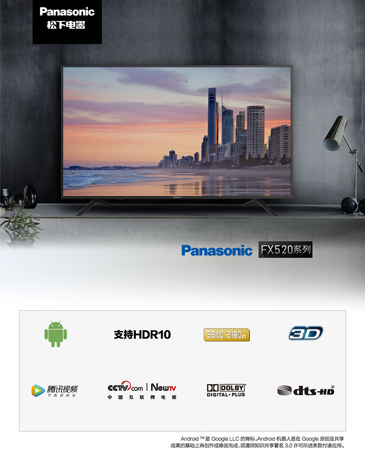 松下 FX520C 65英寸 4K超清 智能液晶电视机 无开机广告 图1