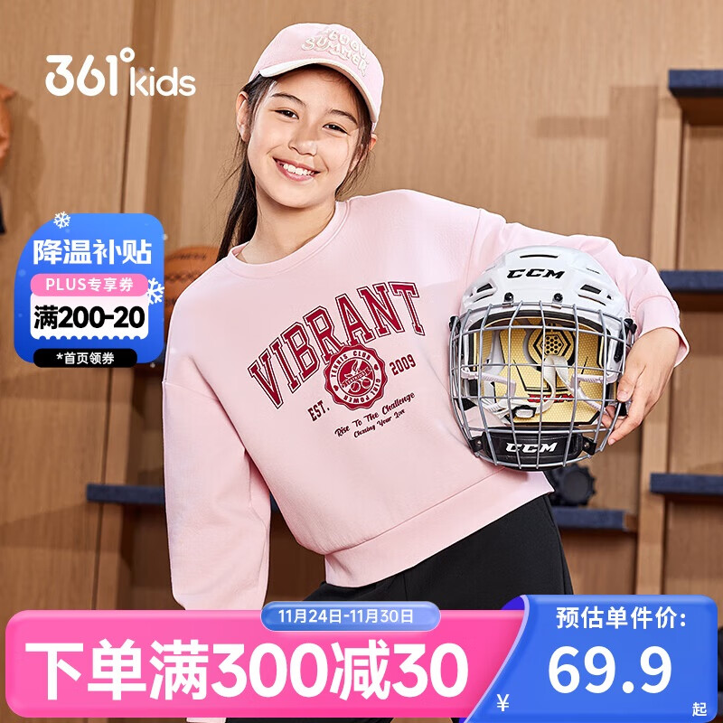 361° Children's Clothing, Kids' Sweatshirt, Fall 2025, for Older Girls, Retro College Style Trendy Short Top, Pink, Size 165