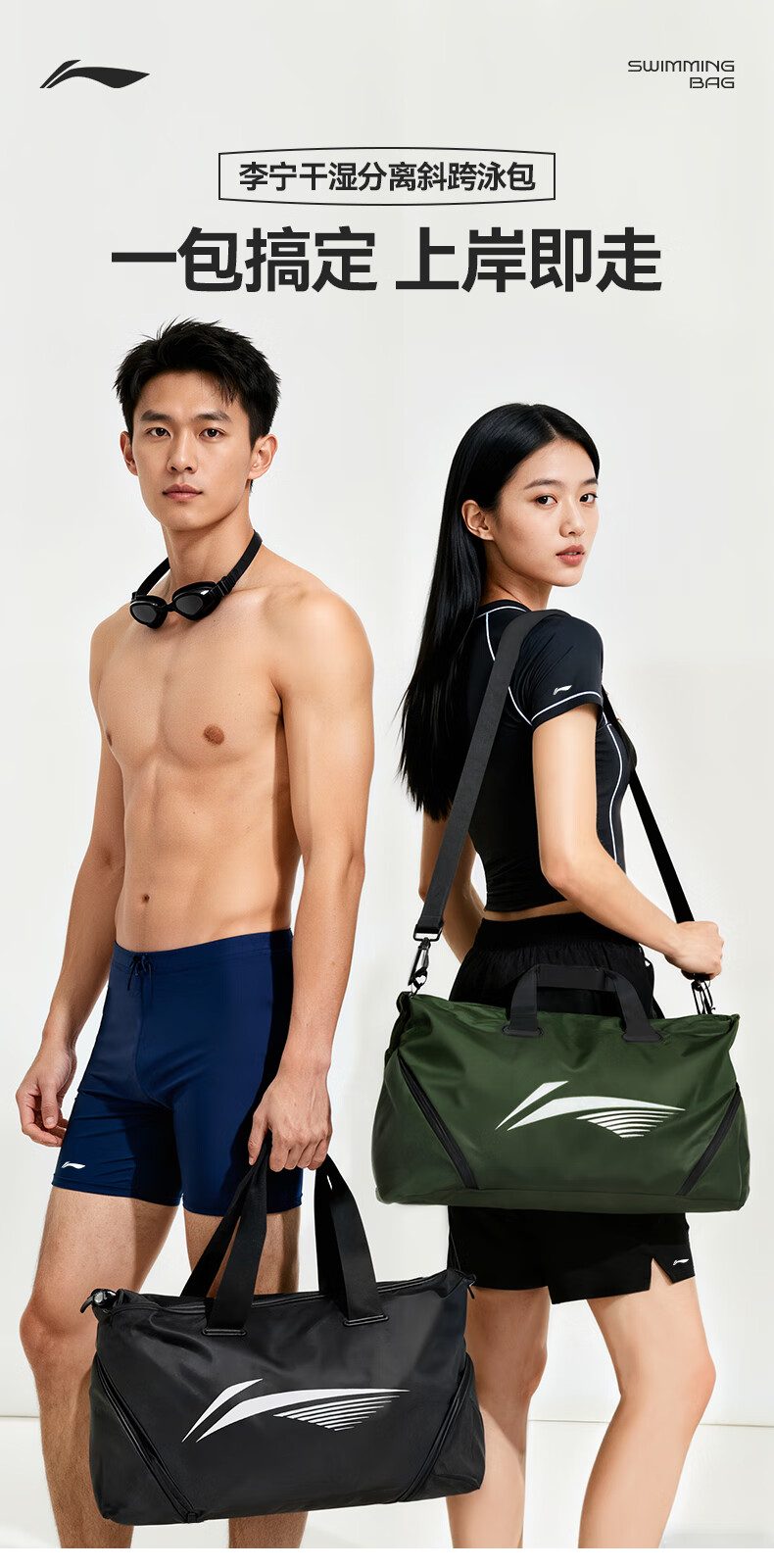 LI-NING Swimming Storage Bag Wet and Dry Separation Large Capacity Waterproof Crossbody Bag for Men and Women 7561 Black 1
