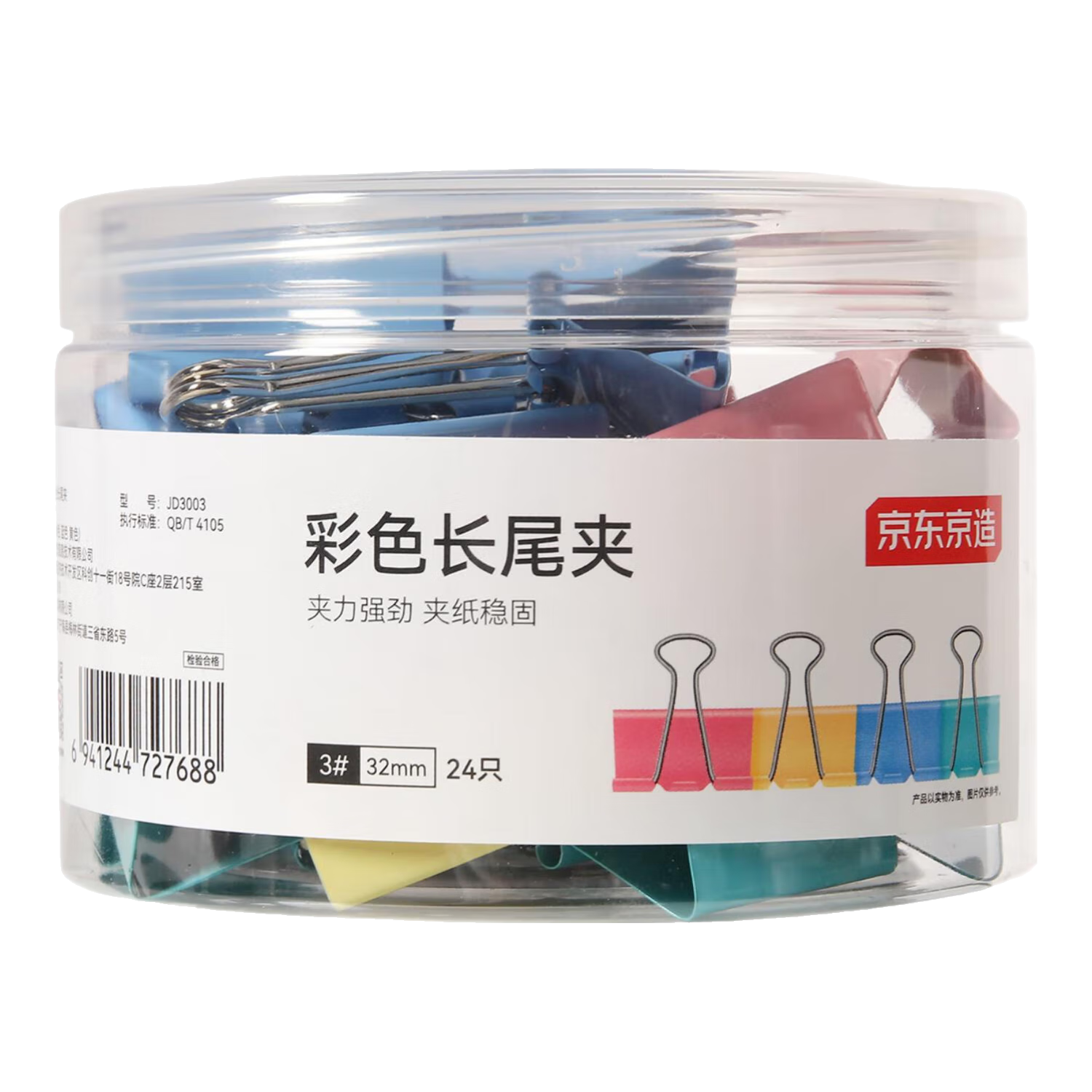 JD Jingzao No.3 Colored Long Tail Clips Swallowtail Clips 32mm (24 pcs) Ticket Clips Phoenix Tail Clips Butterfly Clips Metal Document Clips