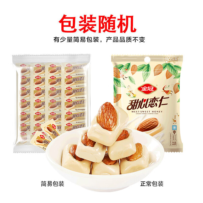 金冠 优果奶酥 468g 杏仁味奶糖 硬糖 结婚喜糖 喜庆糖果 休闲零食