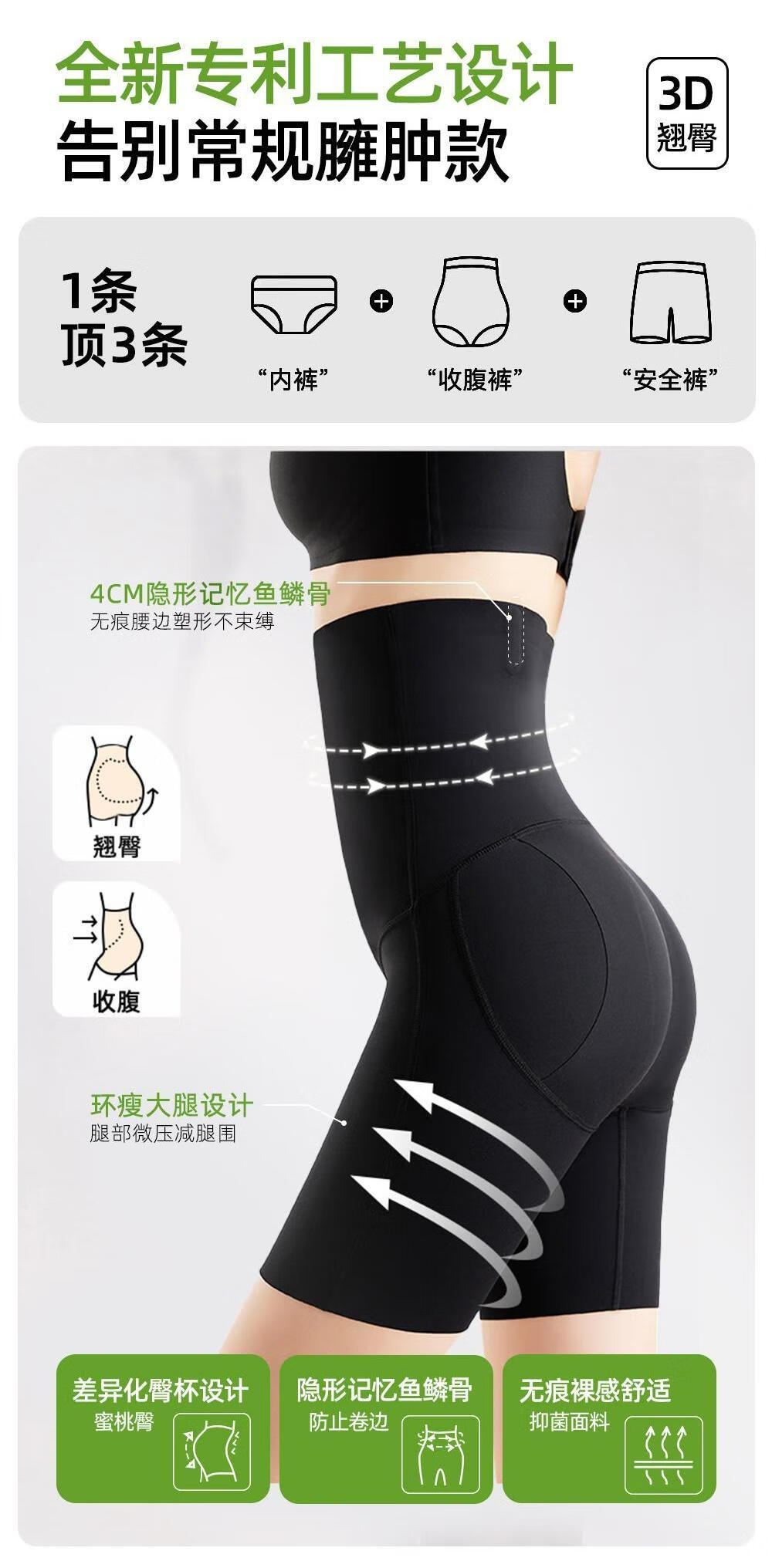 PINK AMY 3D Waist Slimming Hip-Lifting Shaping Panties for Women, Waist Cincher, Butt Lifter, Wedding Dress Strong Tummy Control Seamless Safety Underwear 1