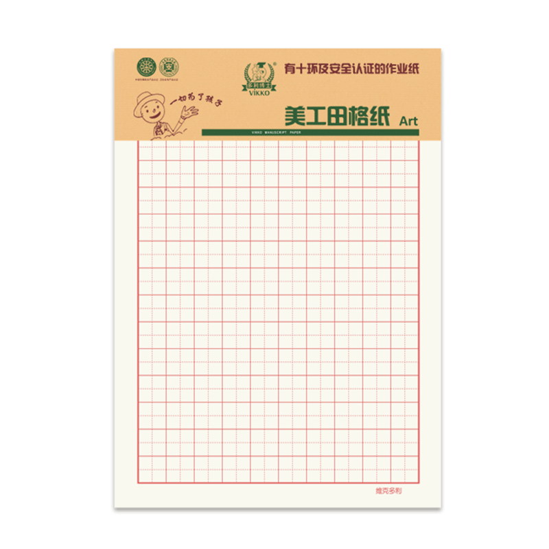 Duoliboshi 3 Packs, 16K 22 Sheets Grid Paper, 10 Grids 15 Lines, Calligraphy Practice Paper for Hard Pen Writing, Manuscript Paper, Elementary to High School Student Grid Practice Notebook [Essential for Students]