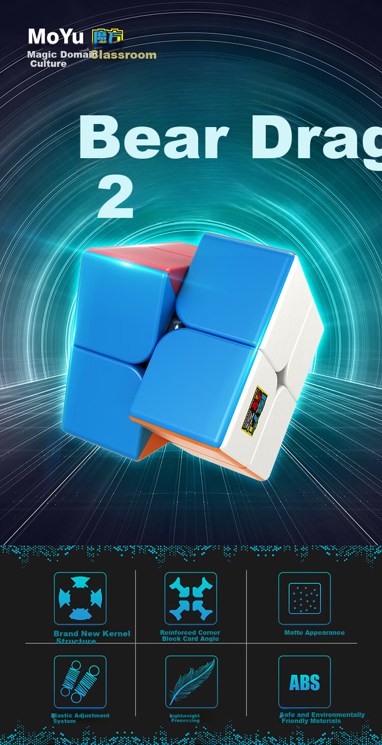 Moyuwenhua Second-Order Magic Cube, Smooth Competition-Grade Solid Color 2x2 Speed Cube for Beginners, Boys And Girls Early Educatio 1