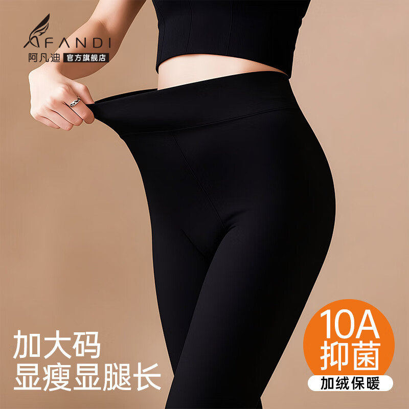 Afandi Black Plus Size Thermal Leggings for Women Autumn Winter High Waist Tummy Control Slimming Anti-Snag Wearable Tights