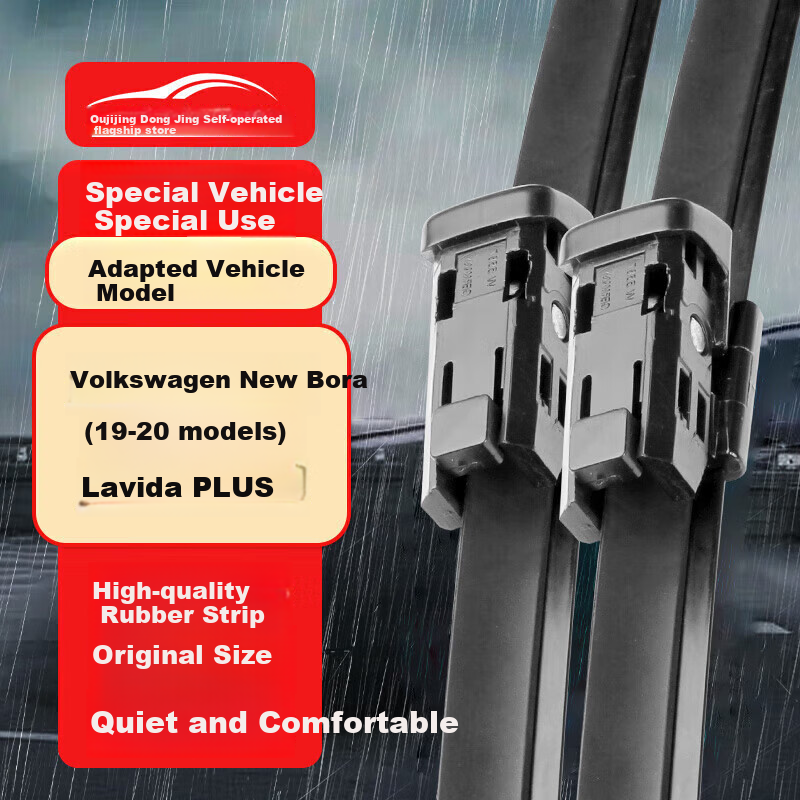 Ouji Boneless Wiper Blade for Volkswagen Lavida/Lavida Plus 2018-2026 Models, Original Factory Rubber Strip Wiper Blade