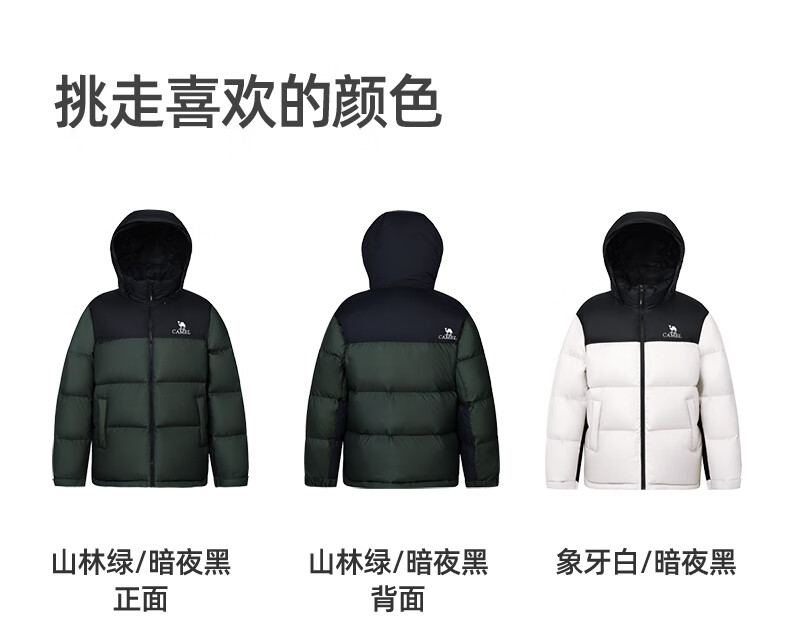 Camel Volcano 2.0 Men's Down Jacket Winter Thickened Warm Short Puffer Coat M13CR07066K Wang Junkai Edition 12