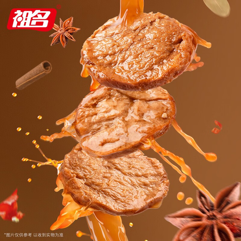 祖名 素肉五香味500g 解馋豆干素食小包装高蛋白休闲零食宵夜下酒菜