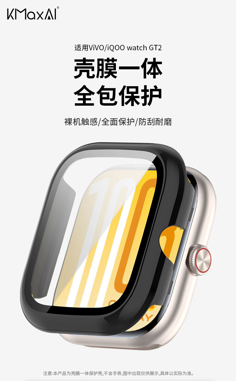 KMaxAI Tempered Glass Screen Protector + Hard Case for vivo WATCH GT 2 Full Coverage Dial iQOO Watch GT 2 Protective Anti-Scratch Transparent Case and Screen Film 1