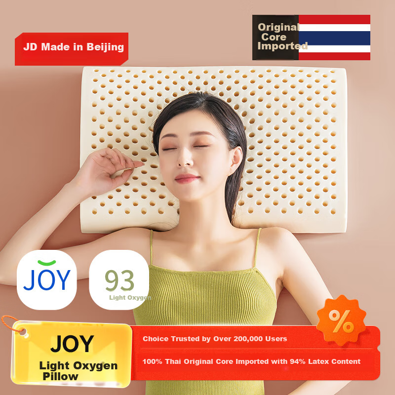 JD Original Light Oxygen Pillow Core, Imported from Thailand, 94% Natural Latex Pillow, Wave-Shaped Neck Pillow, Height 9cm Low 7cm