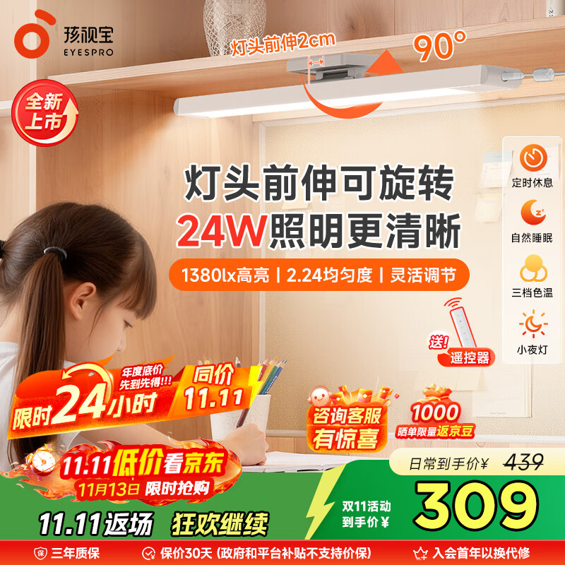 Haishibao Eye Protection Desk Lamp with Magnetic Suction, Wall-Mounted Full Spectrum Lamp for Study, Cool Light for Bunk Beds And Cabinets AM53-24W