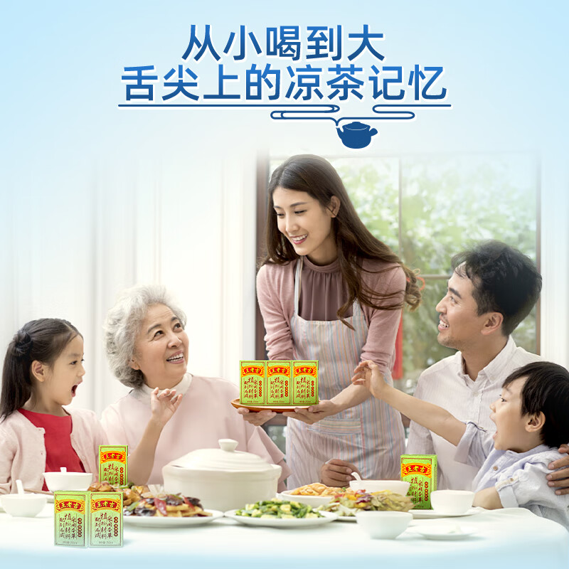王老吉凉茶250ml*12盒绿盒装  草本植物降火茶饮料 便携尝鲜 中华老字号