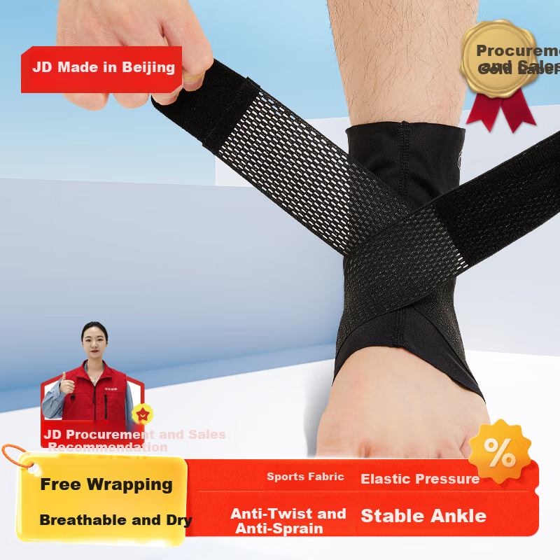 JD Jingzao Integrated Compression Ankle Brace Ankle Sprain Support Recovery Sleeve Sports Exercise Anti-Sprain Ultra-Thin Wrist Protector