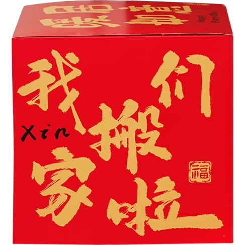 Jiamo Housewarming Celebration Decoration New Home Moving-in Ceremony Supplies Ornaments Company Relocation Good Luck Scene Arrangement Stack